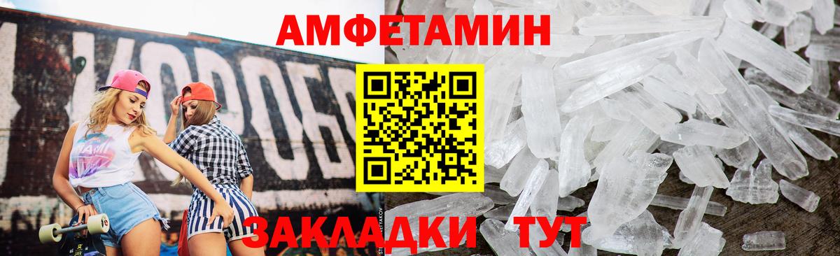 Amphetamine  АМФ VHQ  Вход с VPN  Краснознаменск 