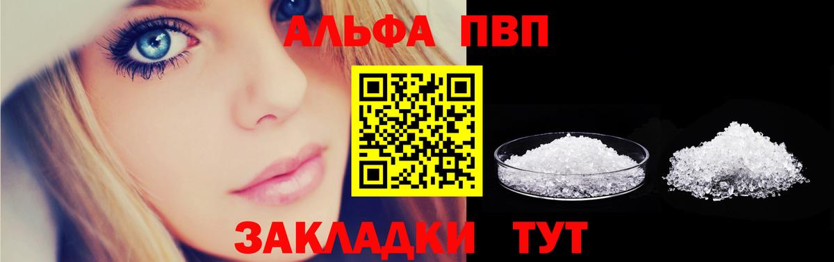Краснознаменск  A-PVP СК  Вход с VPN  Alfa_PVP СК КРИС 