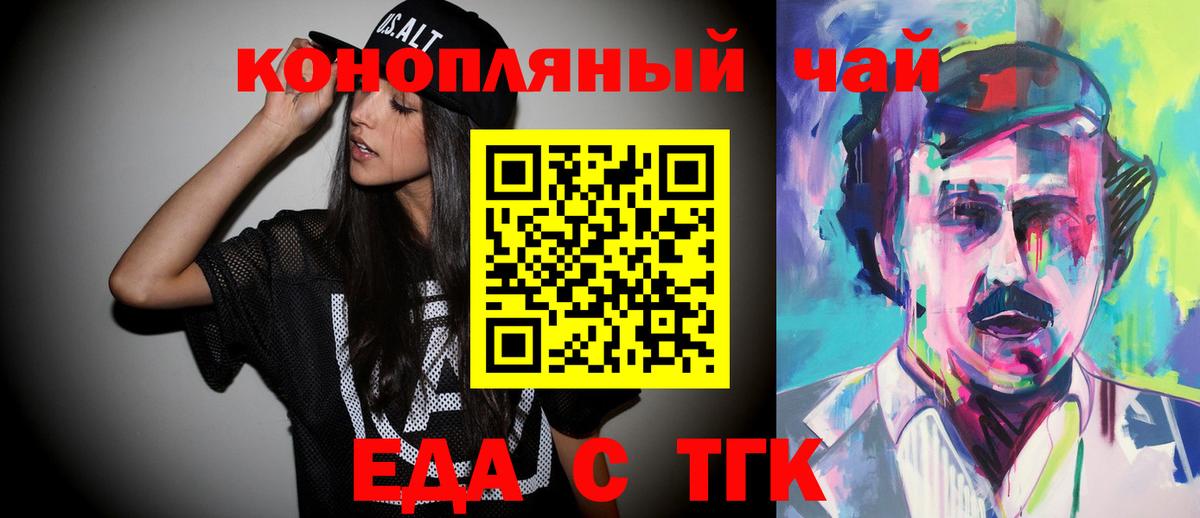 Canna-Cookies марихуана Краснознаменск
