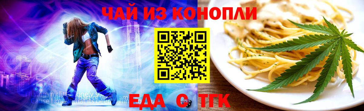 Печенье с ТГК конопля  Вход с VPN  Краснознаменск 
