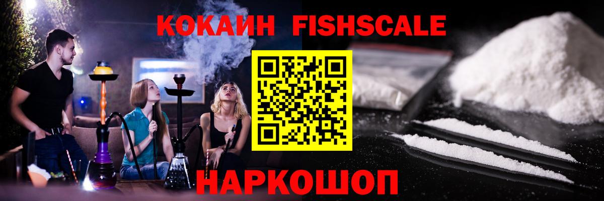 Краснознаменск  COCAIN VHQ  Вход с VPN  COCAIN Columbia 