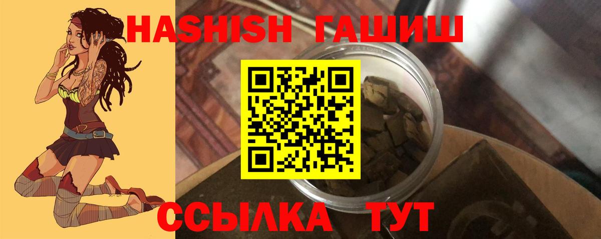 Краснознаменск  Гашиш  Вход с VPN  ГАШ убойный 