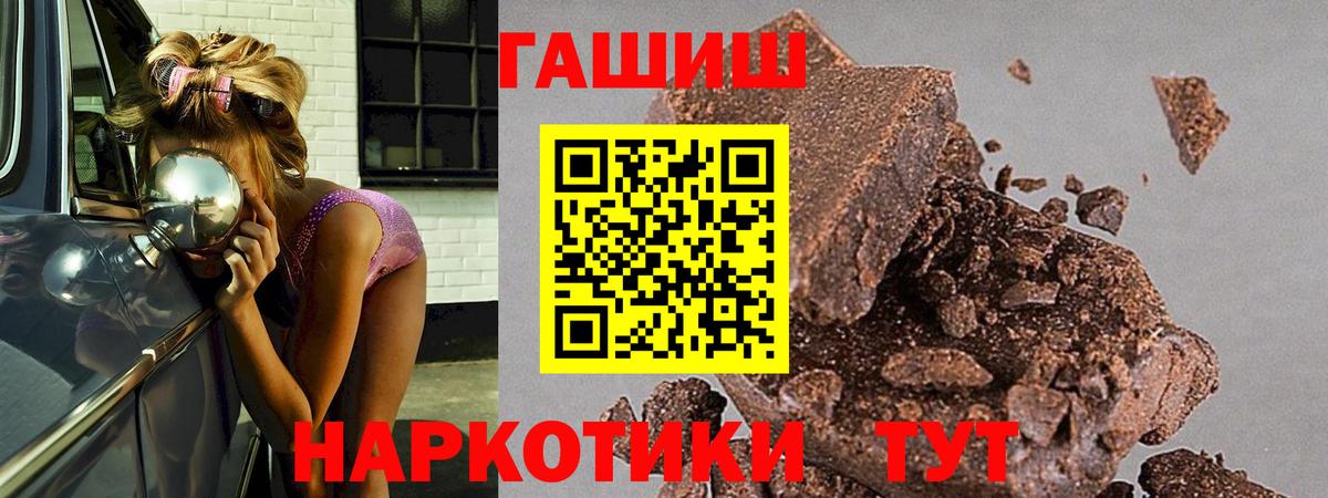ГАШ ice o lator Краснознаменск