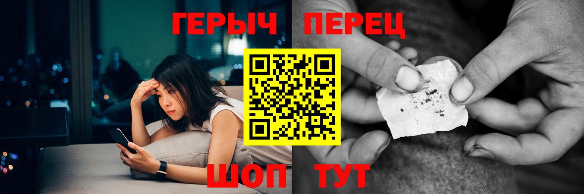 ГЕРОИН герыч  Вход с VPN  Краснознаменск 