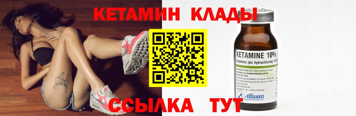 Краснознаменск  КЕТАМИН ketamine  Кетамин ketamine  shop формула  Вход с VPN 