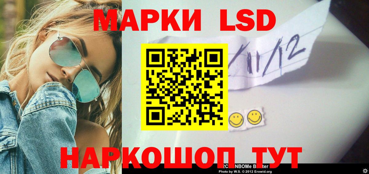 LSD-25 экстази ecstasy  LSD-25 экстази кислота  ЛСД экстази  Краснознаменск  Вход с VPN 