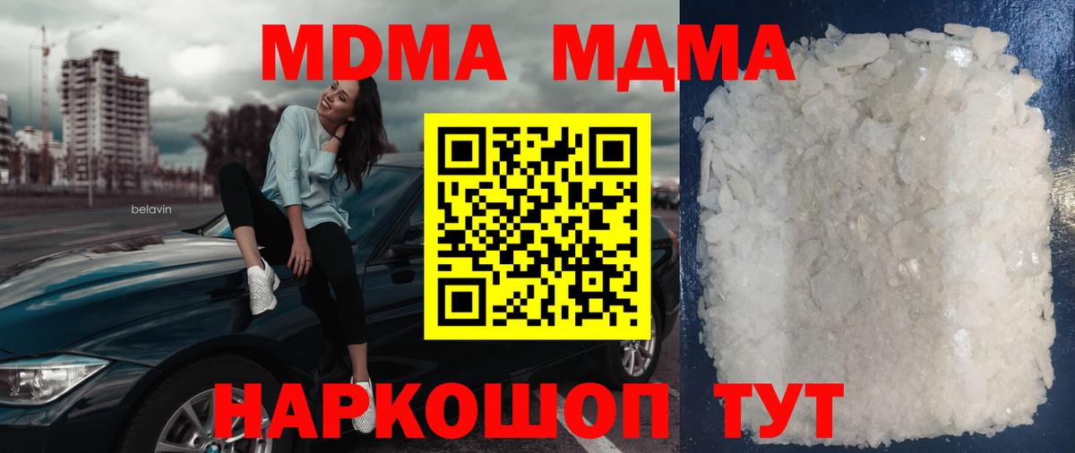 Краснознаменск  МДМА Molly  Вход с VPN  MDMA кристаллы 