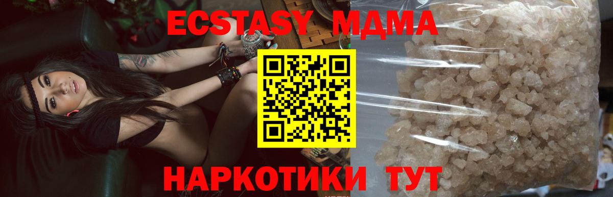 MDMA crystal Краснознаменск