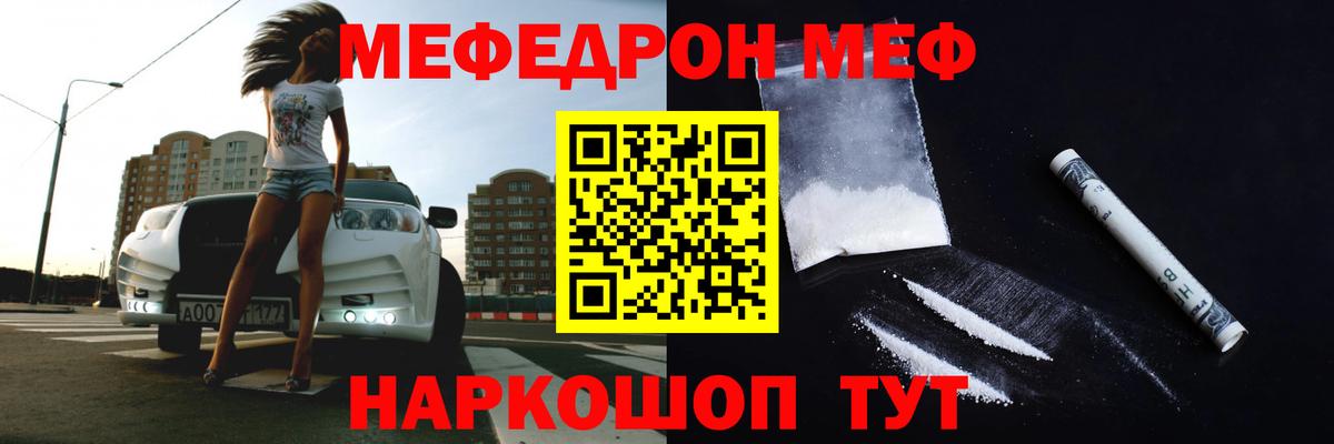 МЕФ Краснознаменск