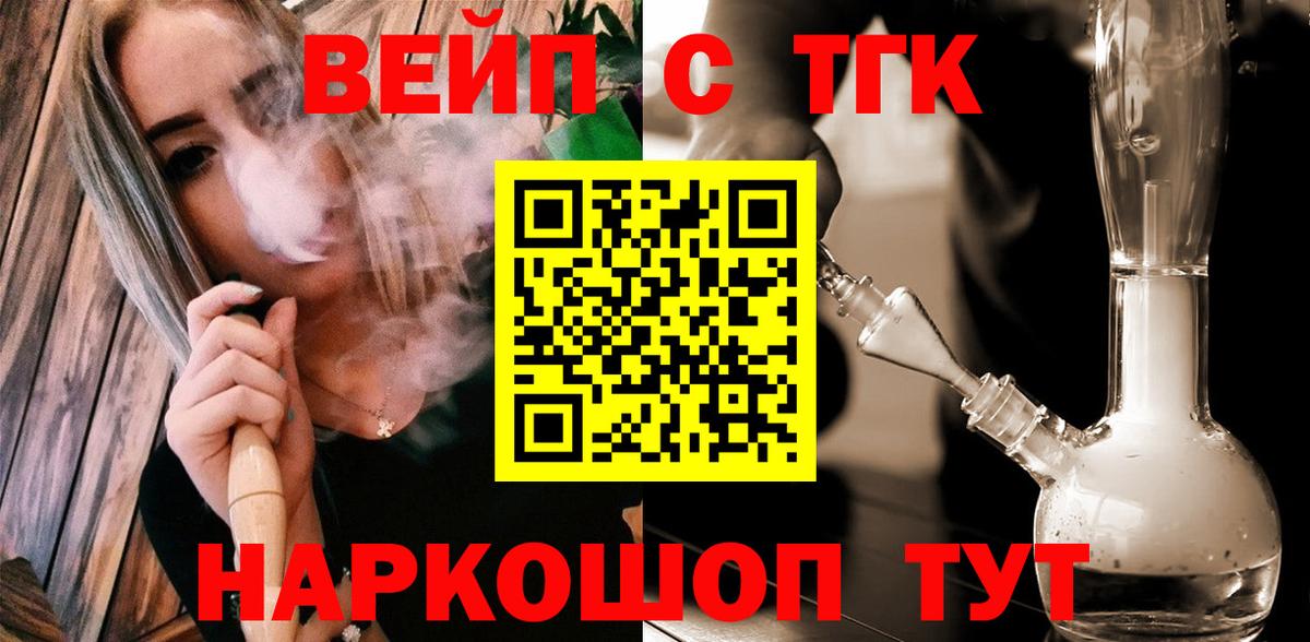 Дистиллят ТГК Wax  Вход с VPN  Краснознаменск 
